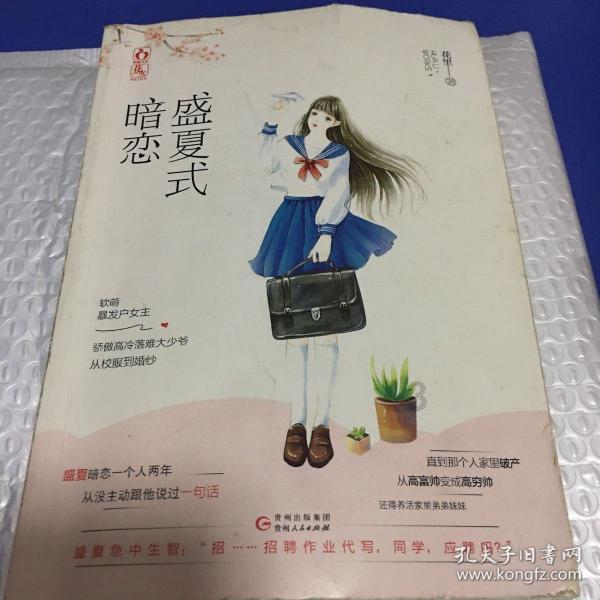 幻想纹章3.2